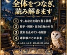 恋・仕事・人生の本音と未来を総合鑑定します 迷いを整理し今のあなたに必要な一歩を読み解きます イメージ3