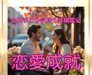 大好きなあの人の本音♡丁寧にタロットで占います ☆24H鑑定☆今こそ気になる相手の気持ち徹底分析♡ イメージ1