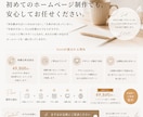 Web制作歴25年が想いの伝わるHP作ります 文章・キャッチコピー・見せ方まで考えるHP制作です イメージ9