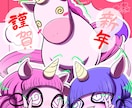 ポップなカートゥーン風イラスト描きます あなたのキャラクターをポップでかわいい１枚イラストに！ イメージ6