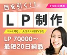 美容サロン特化型！魅力を引き出すLP制作します LP 70,000円〜！A/Bテスト用FV2枚付き！ イメージ1