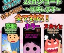いらすとや使用の2ch風ショート動画編集します 台本のみOKエフェクト多彩編集できます！ イメージ1