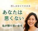 ロマンス詐欺…不安、喪失感、後悔、全てお聴きします ✴被害者同士だから話せる！苦しみから抜け出す一歩を私と一緒に イメージ1