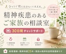 現役精神科訪問看護｜ご家族サポートします 一人で抱え込まず、気になった時に何度でもご相談ください。 イメージ1
