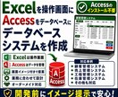御社の課題を解決する業務システムを作ります ExcelがあればOK！最適な業務効率化システムをご提供！ イメージ1
