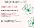 介護についてのお悩みをお聞きします 在宅介護や介護士のお悩みを専門家の立場でお聞きします。 イメージ1