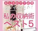 SNS用画像を「見やすくオシャレ」につくります SNSでコンテンツを投稿したいけど作れない方、必見！ イメージ2