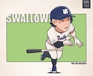 カッコ良く！可愛く！POPな野球イラスト描きます 躍動感あるプレーをイラストに！卒団、卒業の贈りものに◎ イメージ6