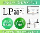 伝わりやすいLPを制作いたします 高品質なLPを迅速・丁寧に制作します！ イメージ1