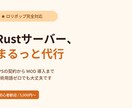 Rustサーバー構築Oxideプラグイン作成します 構築・MOD導入・プラグイン自作までフル対応 イメージ1