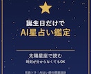 貼るだけ星占い鑑定の型と使い方の冊子を渡します 誕生日だけで鑑定文が書ける｜時刻が分からなくてもOK イメージ1