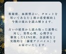 恋愛鑑定書★溺愛されるためのメッセージを贈ります 10名様特別価格｜数秘術、血液型、タロットによる恋愛占い イメージ2