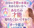 繊細な方へ｜本質と才能をオーラから読み解きます オーライラスト＋音声解説で 自分の才能をやさしく言語化します イメージ1
