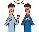 恋の悩み、誰にも言えないこと聞きます わかるよ、その気持ち” だから一緒に考えよう イメージ1