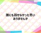 診断の有無は問いません☘️発達障害の相談に乗ります 大人の発達障害/アスペルガー/ADHD/仕事/人間関係など イメージ4