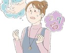 1時間の間ゆっくり強迫性障害のお悩みをお聞きします 強迫症状体験者が同じ気持ちでお聞きします イメージ1