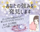 自分の強み✨を発見するお手伝いをいたします 自己PRでの発見や新しい自分を見つけたい方へ☘️ イメージ1