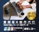 書類や資料を見やすく整えます 要望を大切に、整った書類デザインで印象を高めます。 イメージ1