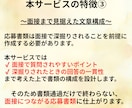 初出品5月限定価格！現役人事が応募書類を添削します 【書類選考対策】大手企業で採用を行う現役人事によるES添削 イメージ8