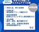 サイボウズOfficeのカスタムアプリ作ります 今まで作成したカスタムアプリは1000以上★お任せください！ イメージ4