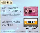 カセットテープ レコード MD デジタル化します 音声メディア ダビング データ化 保存 変換 スマホで イメージ6