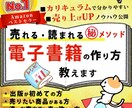 電子書籍制作の基礎&ビジネスに活用する方法教えます Kindle出版の基礎と売上げアップをするノウハウを解説 イメージ1