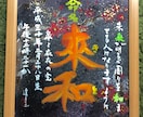 お子様の命名を書きます お母さん、お父さん 一生に一度の瞬間特別なものにしませんか？ イメージ2