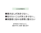 元保育士が保護者に伝わるおたより文を整えます 箇条書き・メモでOK｜3〜4歳児・行事案内・クラスだより対応 イメージ2
