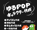 POPでかわいいイラストを描きます かわいい系やゆるゆる系など、様々な作風でイラストを描きます♪ イメージ1