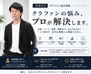 クラウドファンディングの悩み相談・特典が付きます クラファンに関するどんな悩みも受付いたします イメージ1