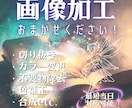 画像の切り抜き・文字入れ・レタッチなどいたします 9月限定！お試し価格で写真・画像加工承ります イメージ1