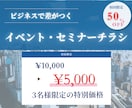 ビジネスで差がつくチラシを作成します 外資系営業マネージャーがあなたのビジネスをサポート イメージ1