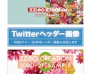 Twitter ヘッダー画像を制作します シンプルスタイリッシュデザインSNS・Facebook等対応 イメージ1