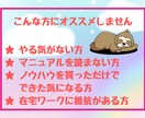 ママでもできる在宅ワークの方法を教えます 0→１を達成できたノースキルのママが相談にのります イメージ4