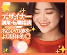 副業、転職、進路指導いたます あなたの人生に輝きを！心の声、本来のあなたの希望する未来へ！ イメージ1