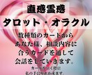カードと繋がりながら悩みを取り除くお手伝いします 霊感もある元ハイエンド姉さん。引くべきカードから痺れ来る。 イメージ3