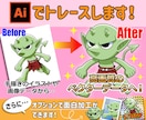 手描きイラストや画像をベクターデータ化します SNSアイコンや印刷物に！変わった加工オプション付き！ イメージ1