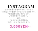 Instagramの画像文章をご協力いたします 文章や画像が苦手！そんな方のサポートをいたします！ イメージ1