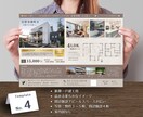 10分で不動産チラシ！高品質テンプレート販売します 価格変更、申込があっても、貴社のタイミングで更新できる！ イメージ6