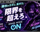 サブカル・ゲーマー系POP作ります お客様のイメージをカタチにします！ イメージ3