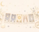 タロットであなたの魅力と才能、強みを占います 先着3名様♡10000円→特別に1500円♡ イメージ1