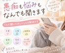 何でも話せる相手になります * 補足：恋愛・仕事・人間関係など何でもOKです イメージ1