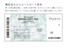 結婚式のペーパーアイテムデザイン承ります シーティングチャートとエスコートカードのおトクなセット！ イメージ6
