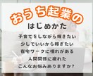超起業初期の方のインスタグラムコンサルをします 何から始めていいかわからないママのフリーランス始め方相談室 イメージ1