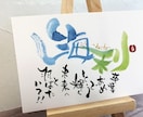 お名前を筆文字で素敵にアートにします 一枚一枚筆でお書きしますので、味があり温もりが伝わります。 イメージ5