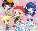 かわいいミニキャラお描きします かわいい2頭身のミニキャラです！ イメージ1