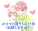 なんとなく過ごしてた30分、有意義な時間にします 最安/新規様大歓迎♡待ち時間/寝る前の時間/まったり雑談♪ イメージ1