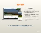 ホームページ制作｜オリジナルデザイン対応します 「伝わらない」を「選ばれる」に変えるホームページを制作します イメージ4