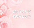 セラピストが優しく聴きます 心にそっと寄り添う“声のひだまり”をお届けします イメージ9