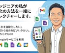 GASで自動化をAI利用方法込みで教えます GASの構築を生成AIに聞きながら自分でできるようになります イメージ1